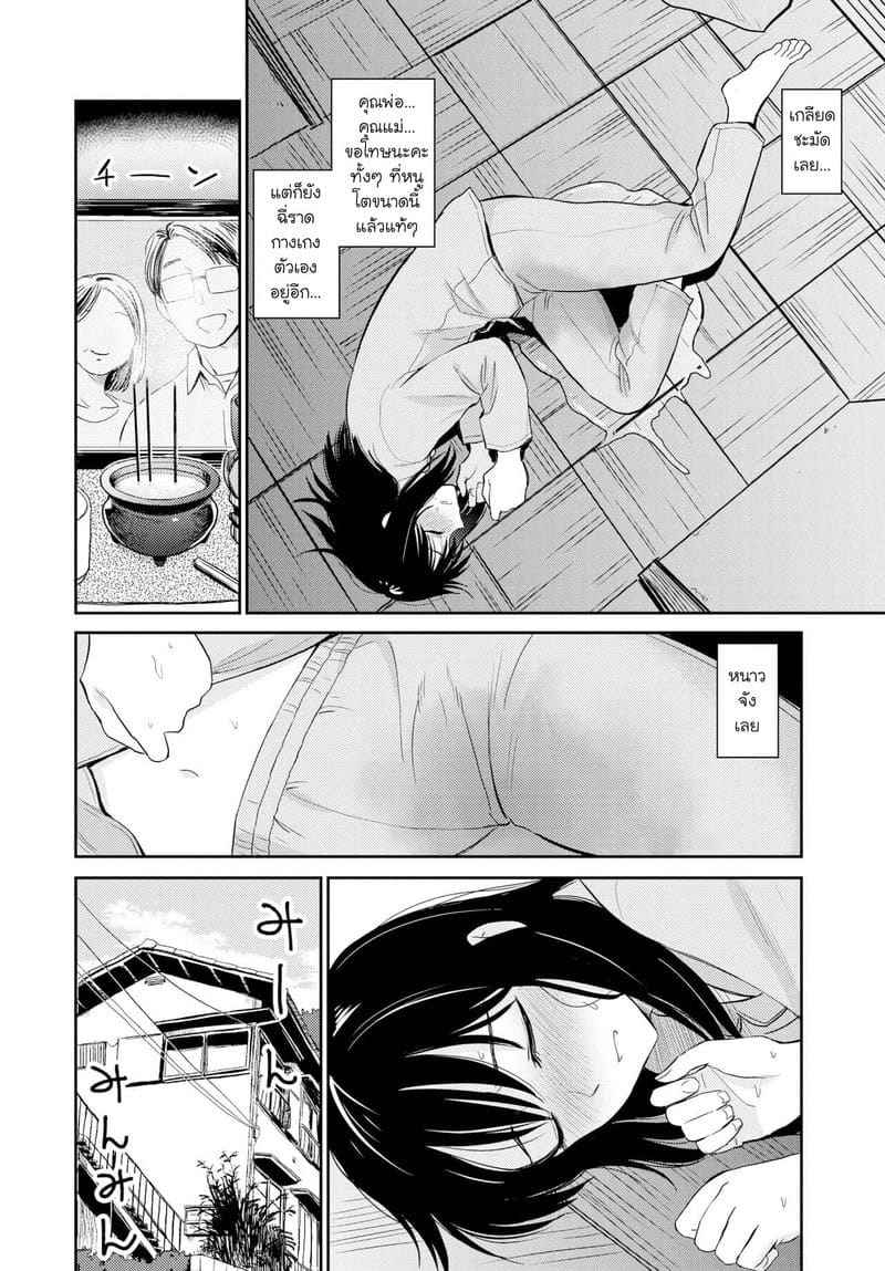 คงเพราะพิษไข้ [Hatimoto] Sexual Relief Ultramarine06