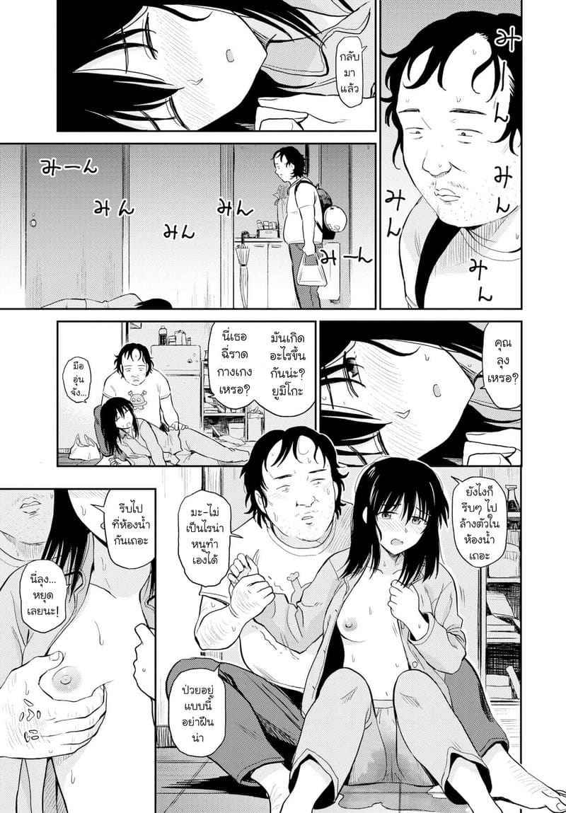 คงเพราะพิษไข้ [Hatimoto] Sexual Relief Ultramarine07