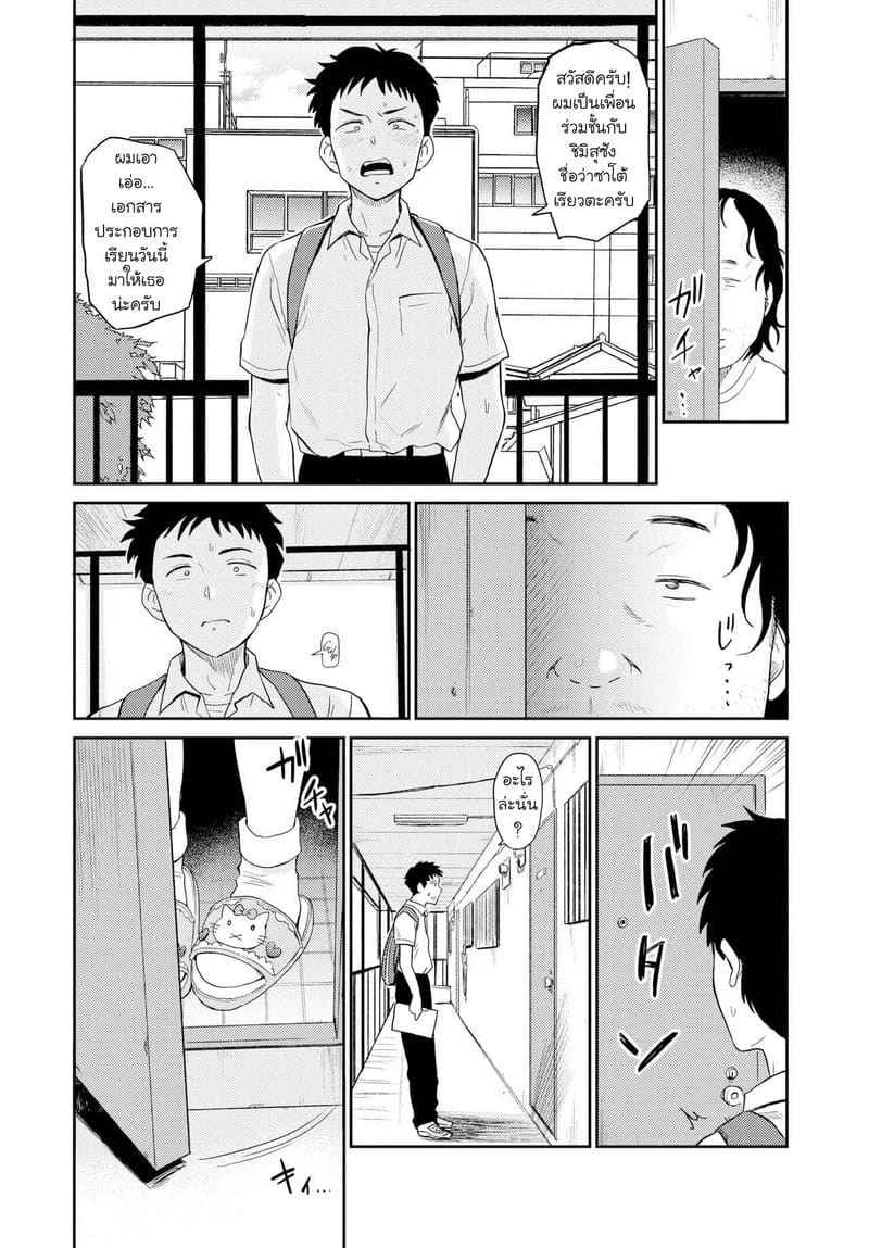 คงเพราะพิษไข้ [Hatimoto] Sexual Relief Ultramarine10