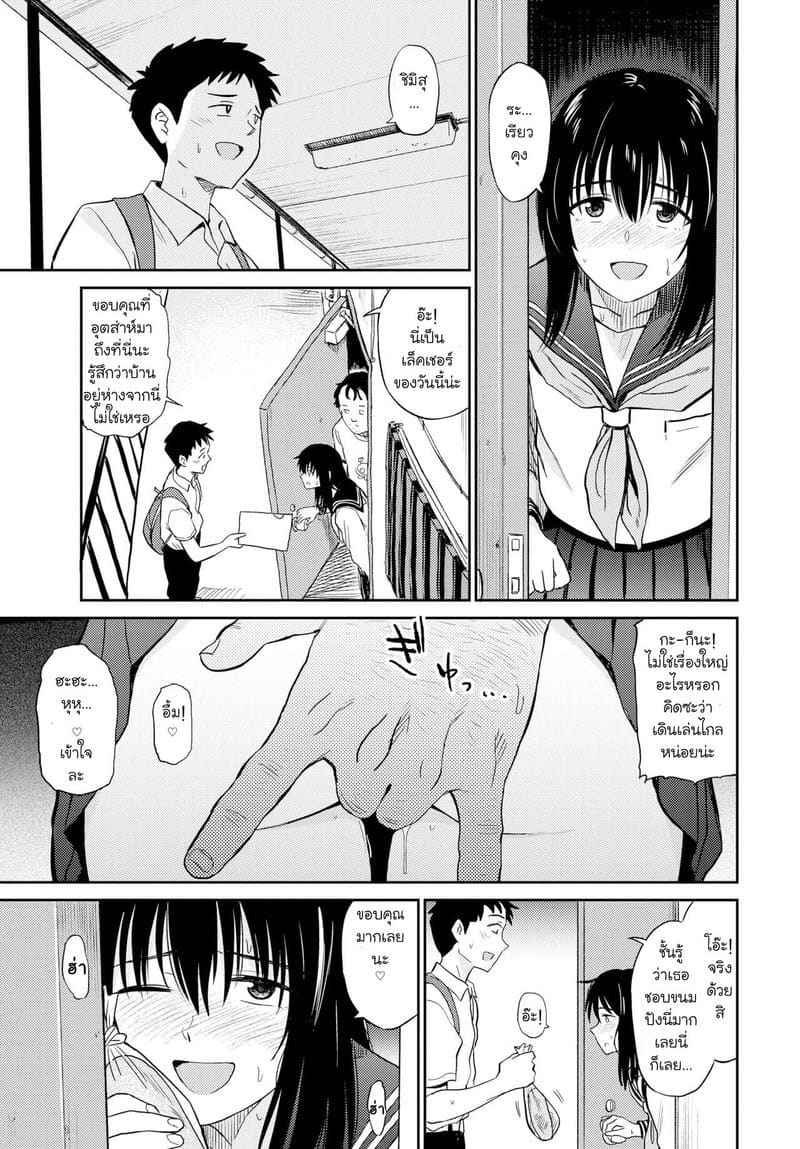 คงเพราะพิษไข้ [Hatimoto] Sexual Relief Ultramarine11