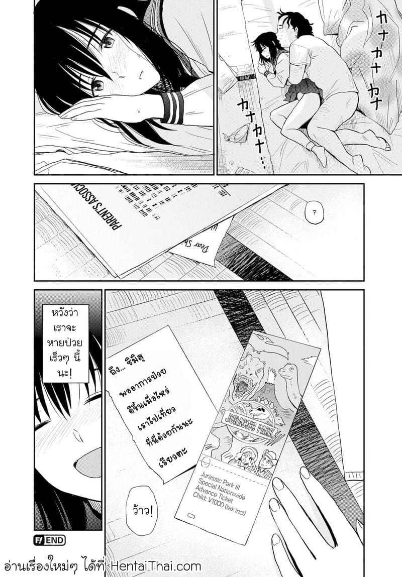 คงเพราะพิษไข้ [Hatimoto] Sexual Relief Ultramarine19