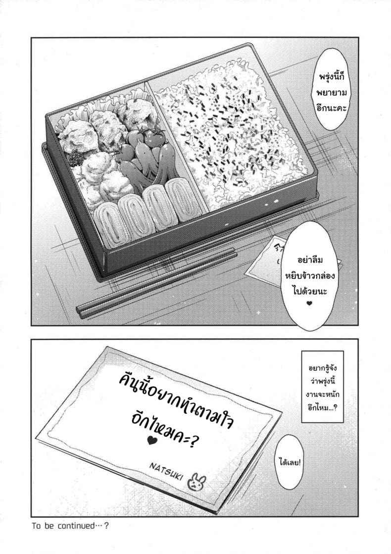 คนดูแลหอของผมเป็นสาวน้อย 1 (C94) [moco chouchou] Sansyoku BABUMI (JK) 1 14