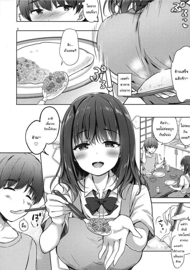 คนดูแลหอของผมเป็นสาวน้อย 1 (C94) [moco chouchou] Sansyoku BABUMI (JK) 1 3