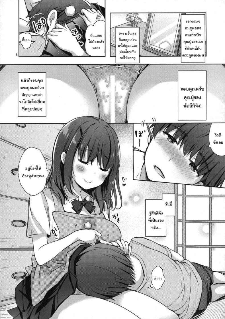 คนดูแลหอของผมเป็นสาวน้อย 1 (C94) [moco chouchou] Sansyoku BABUMI (JK) 1 5