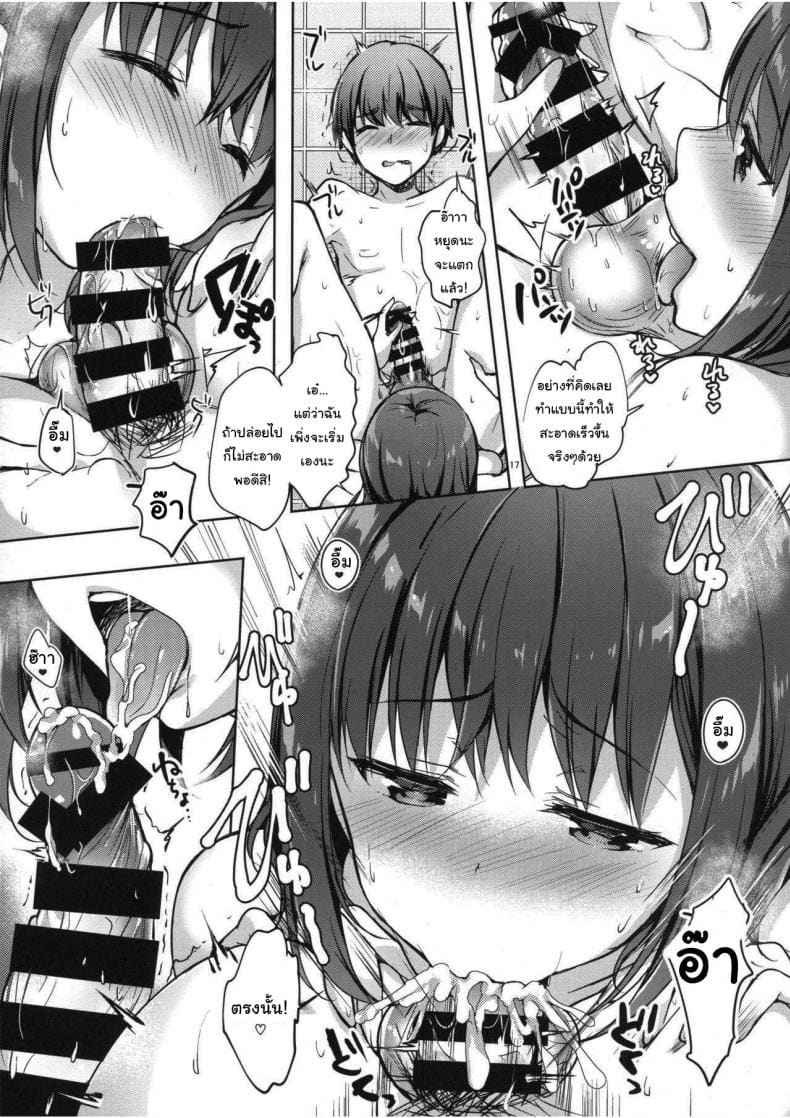 คนดูแลหอของผมเป็นสาวน้อย 1 (C94) [moco chouchou] Sansyoku BABUMI (JK) 1 8