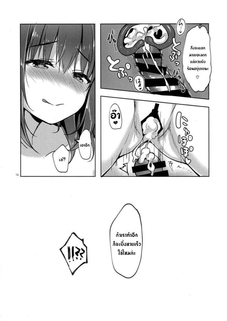 คนดูแลหอของผมเป็นสาวน้อย 1.5 (C94) [moco chouchou] Sansyoku BABUMI (JK) 1.5 12