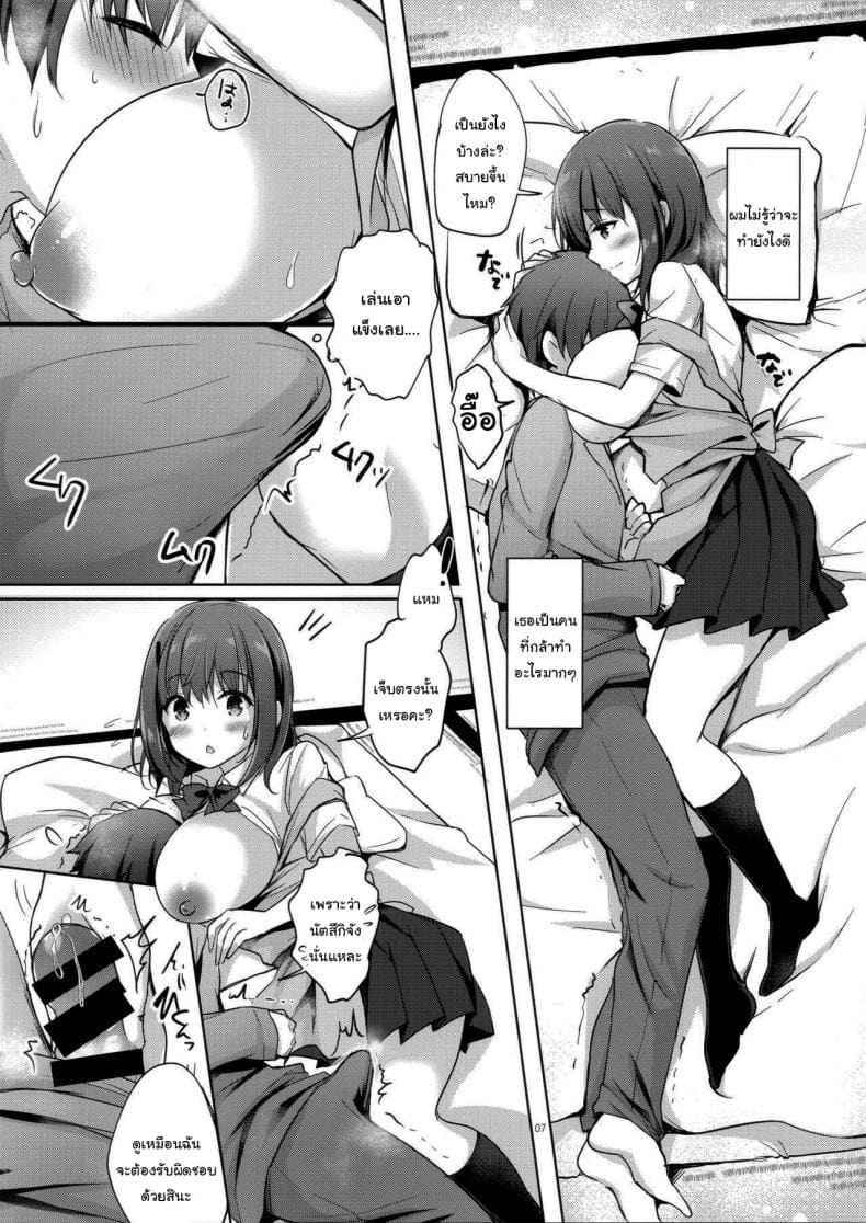 คนดูแลหอของผมเป็นสาวน้อย 1.5 (C94) [moco chouchou] Sansyoku BABUMI (JK) 1.5 5
