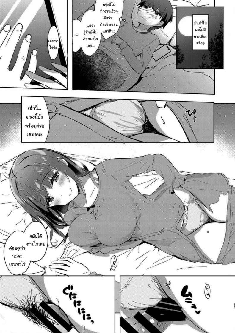 คนดูแลหอของผมเป็นสาวน้อย 2 (C94) [moco chouchou] Sansyoku BABUMI (JK) 2 13