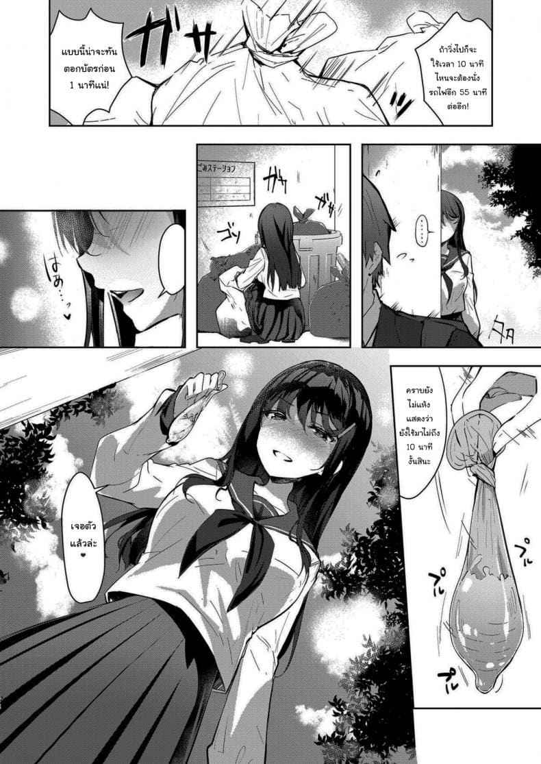 คนดูแลหอของผมเป็นสาวน้อย 2 (C94) [moco chouchou] Sansyoku BABUMI (JK) 2 21