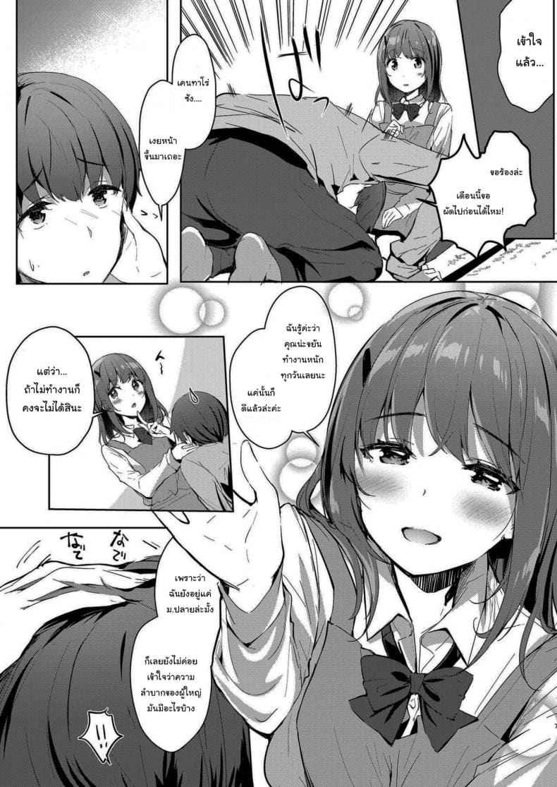 คนดูแลหอของผมเป็นสาวน้อย 2 (C94) [moco chouchou] Sansyoku BABUMI (JK) 2 5