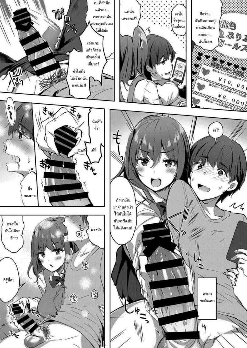 คนดูแลหอของผมเป็นสาวน้อย 2 (C94) [moco chouchou] Sansyoku BABUMI (JK) 2 7