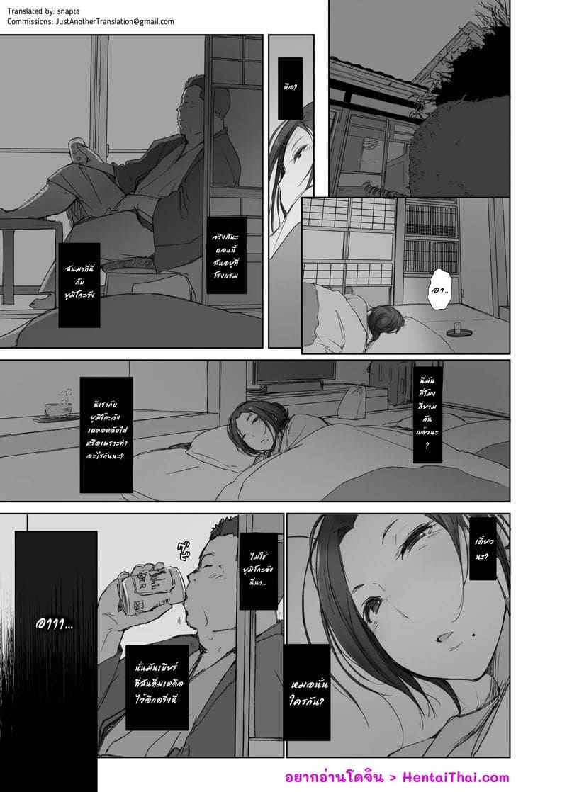 คนนอกใจ กับ คนที่ไว้ใจ 1 [Arakureta] The Wife Being And The Wife Doing NTR 103