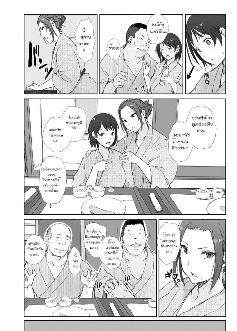 คนนอกใจ กับ คนที่ไว้ใจ 1 [Arakureta] The Wife Being And The Wife Doing NTR 105