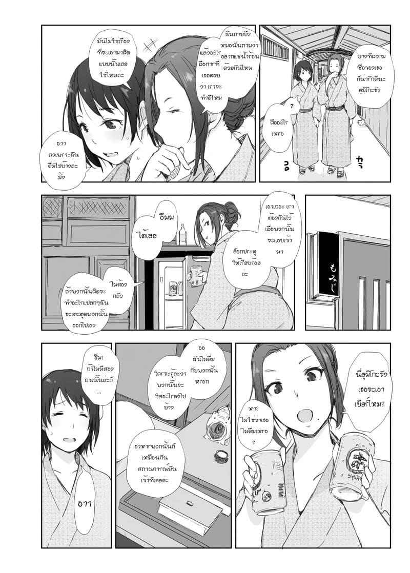 คนนอกใจ กับ คนที่ไว้ใจ 1 [Arakureta] The Wife Being And The Wife Doing NTR 107