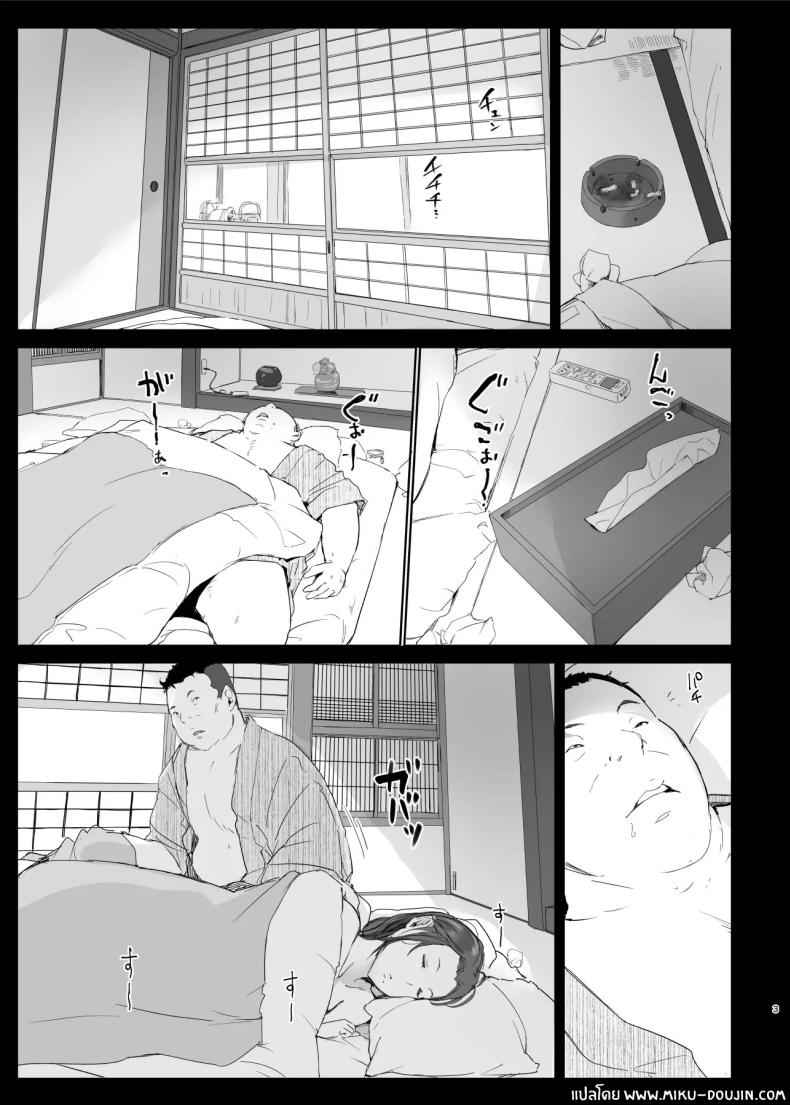 คนนอกใจ กับ คนที่ไว้ใจ 2 [Arakureta] The Wife Being And The Wife Doing NTR 202