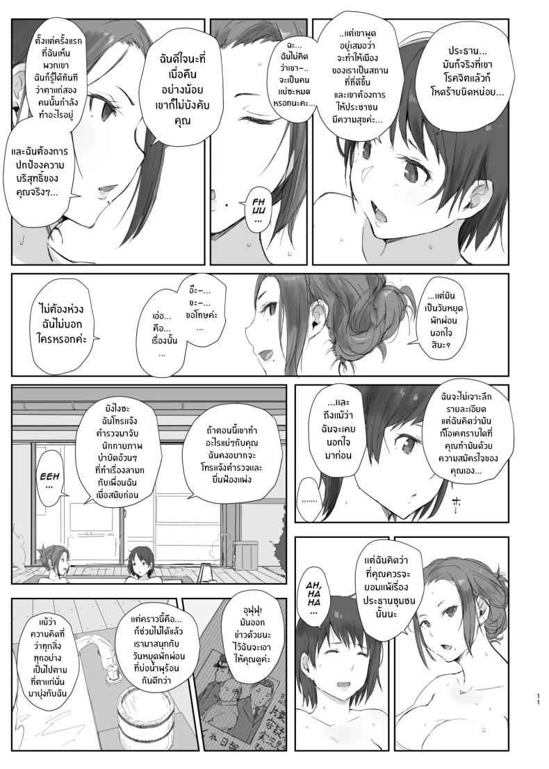 คนนอกใจ กับ คนที่ไว้ใจ 2 [Arakureta] The Wife Being And The Wife Doing NTR 206
