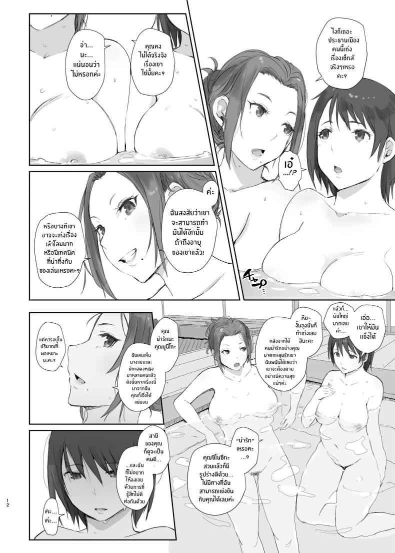 คนนอกใจ กับ คนที่ไว้ใจ 2 [Arakureta] The Wife Being And The Wife Doing NTR 207