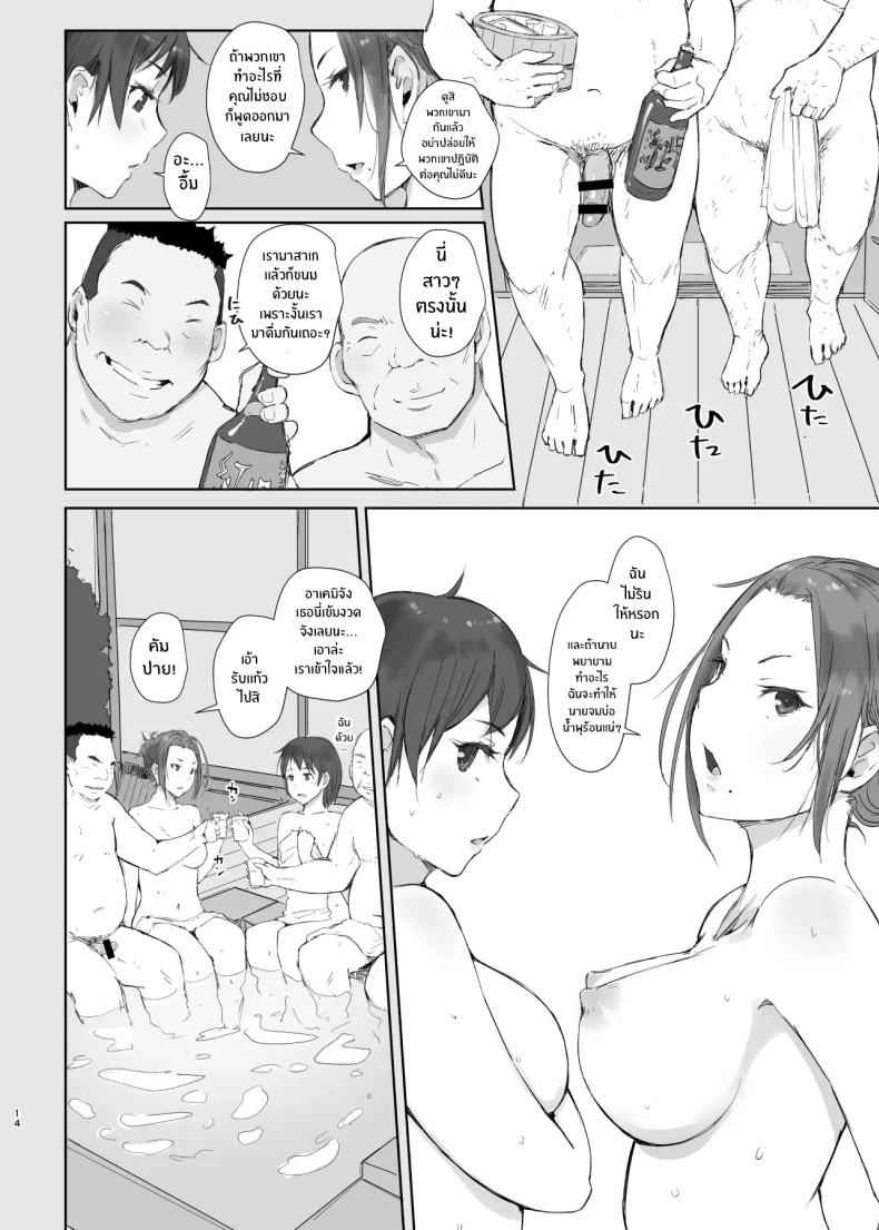 คนนอกใจ กับ คนที่ไว้ใจ 2 [Arakureta] The Wife Being And The Wife Doing NTR 209