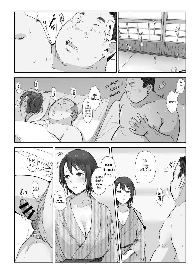 คนนอกใจ กับ คนที่ไว้ใจ 3 [Arakureta] The Wife Being And The Wife Doing NTR 318