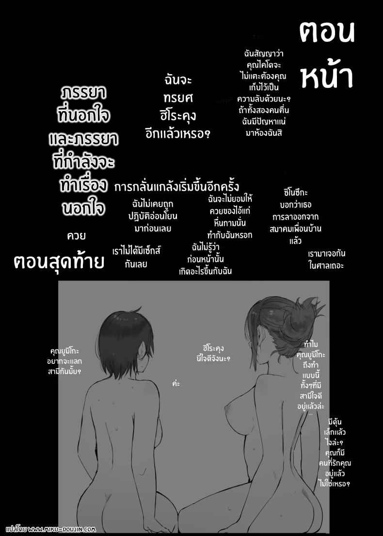 คนนอกใจ กับ คนที่ไว้ใจ 3 [Arakureta] The Wife Being And The Wife Doing NTR 319