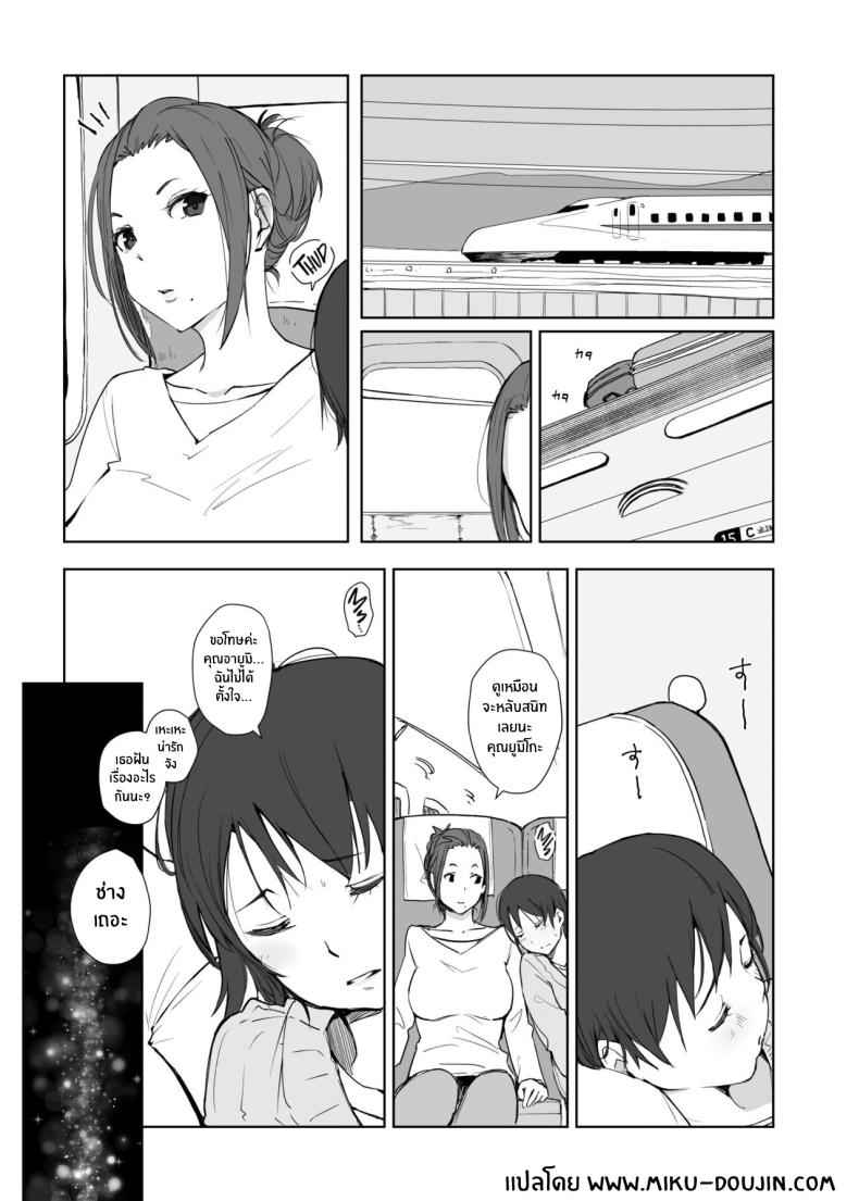 คนนอกใจ กับ คนที่ไว้ใจ 4 [Arakureta] The Wife Being And The Wife Doing NTR 402