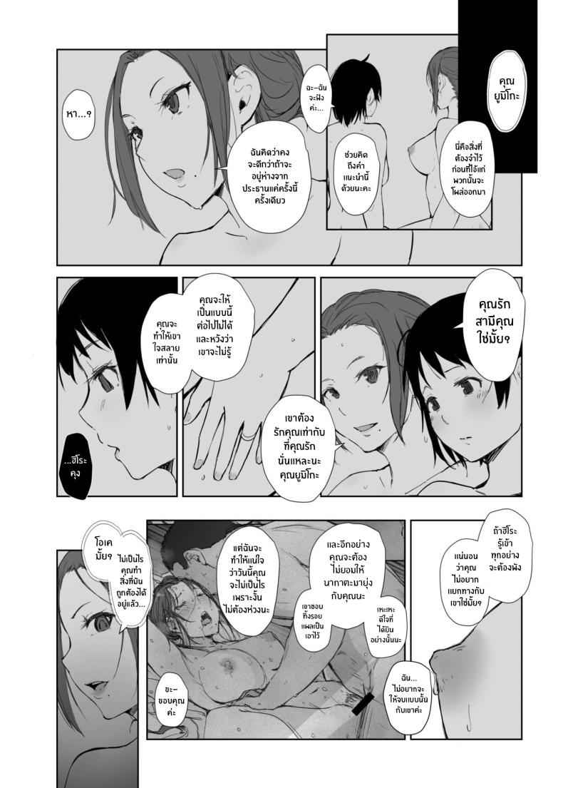 คนนอกใจ กับ คนที่ไว้ใจ 4 [Arakureta] The Wife Being And The Wife Doing NTR 403