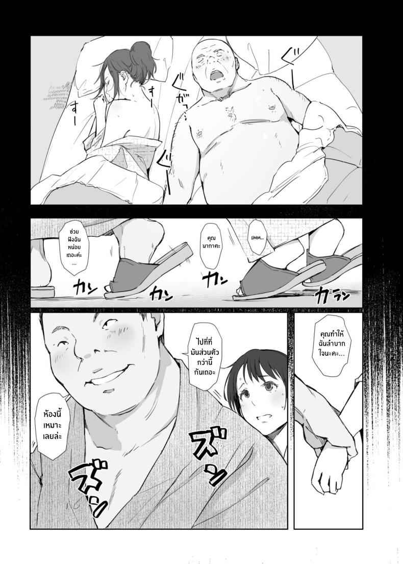 คนนอกใจ กับ คนที่ไว้ใจ 4 [Arakureta] The Wife Being And The Wife Doing NTR 404