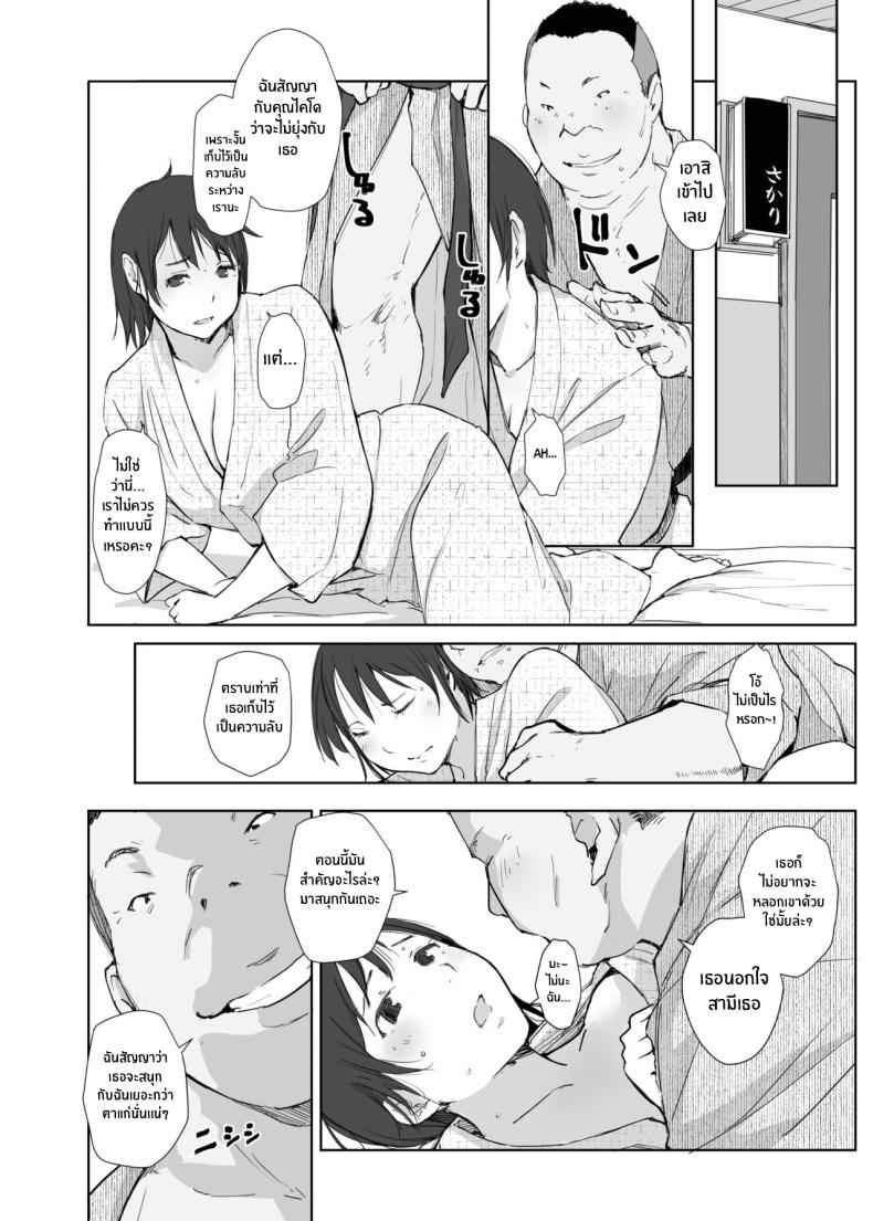 คนนอกใจ กับ คนที่ไว้ใจ 4 [Arakureta] The Wife Being And The Wife Doing NTR 405