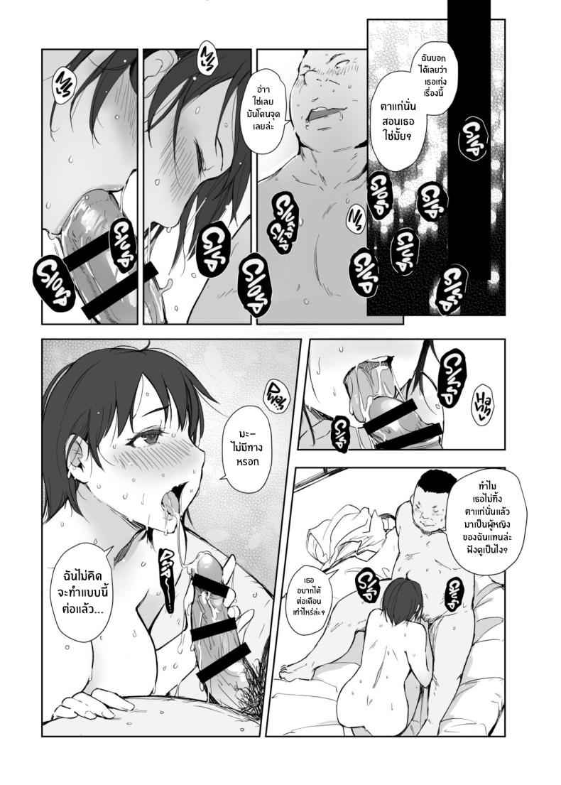 คนนอกใจ กับ คนที่ไว้ใจ 4 [Arakureta] The Wife Being And The Wife Doing NTR 412