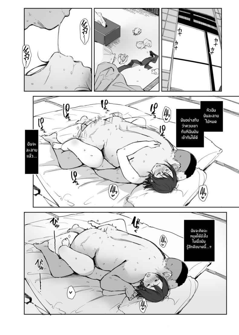คนนอกใจ กับ คนที่ไว้ใจ 4 [Arakureta] The Wife Being And The Wife Doing NTR 415