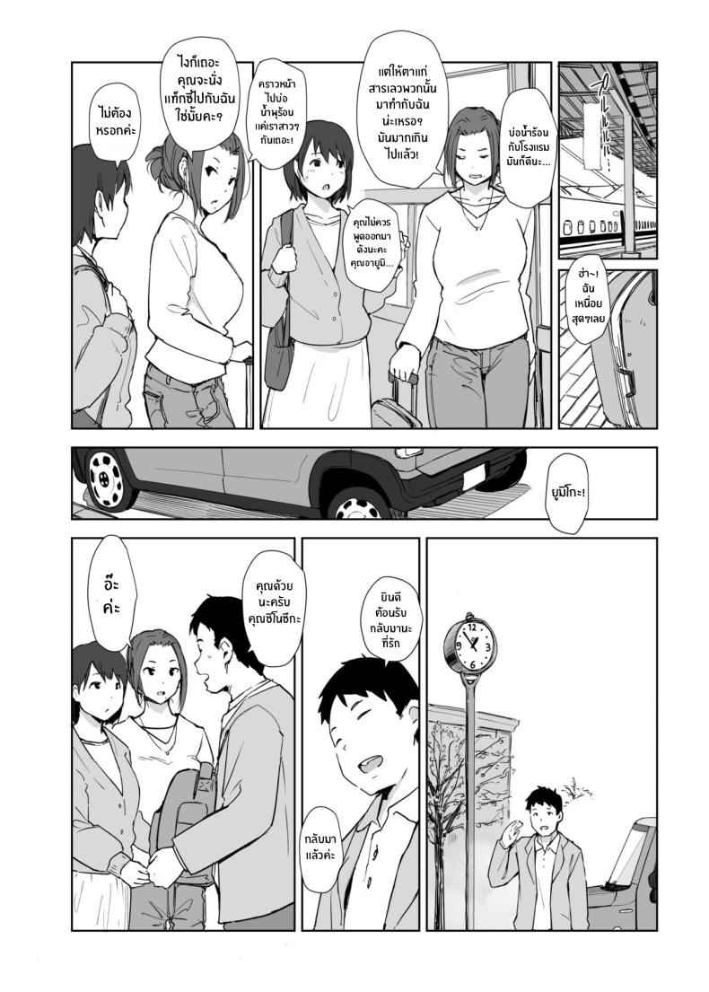 คนนอกใจ กับ คนที่ไว้ใจ 4 [Arakureta] The Wife Being And The Wife Doing NTR 417