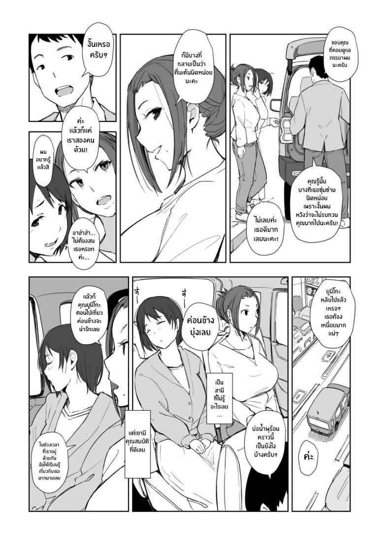 คนนอกใจ กับ คนที่ไว้ใจ 4 [Arakureta] The Wife Being And The Wife Doing NTR 418