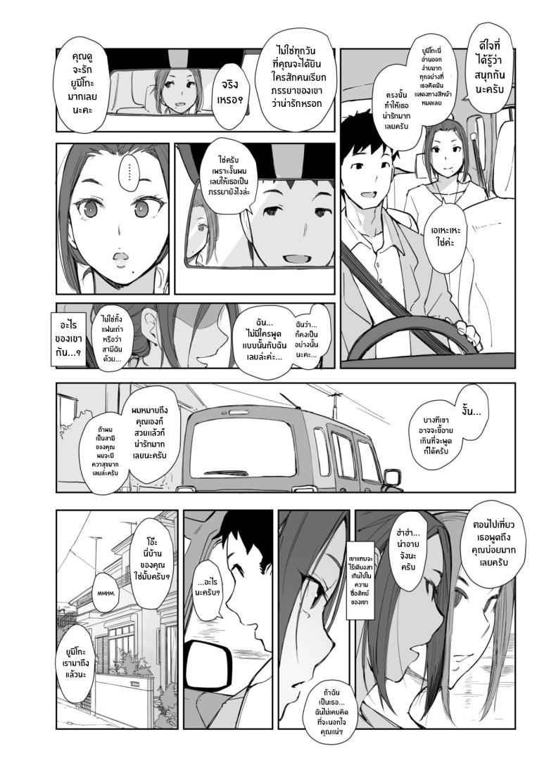 คนนอกใจ กับ คนที่ไว้ใจ 4 [Arakureta] The Wife Being And The Wife Doing NTR 419