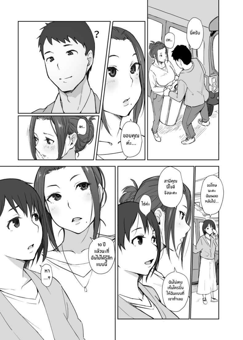 คนนอกใจ กับ คนที่ไว้ใจ 4 [Arakureta] The Wife Being And The Wife Doing NTR 420