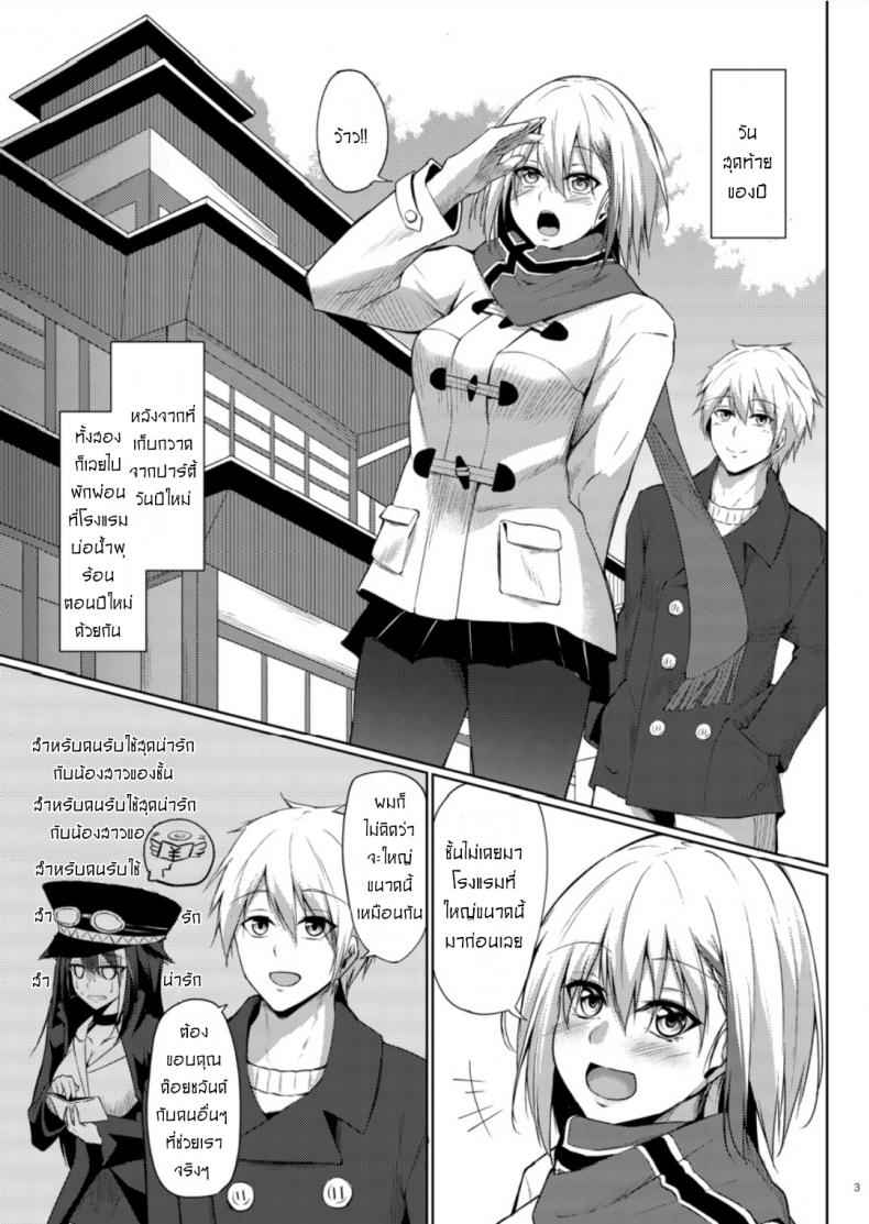 ความรักที่ล้นของฉันที่มีต่อคุณ [Gakuen Ketsumeichou] My Overflowing Love For You03