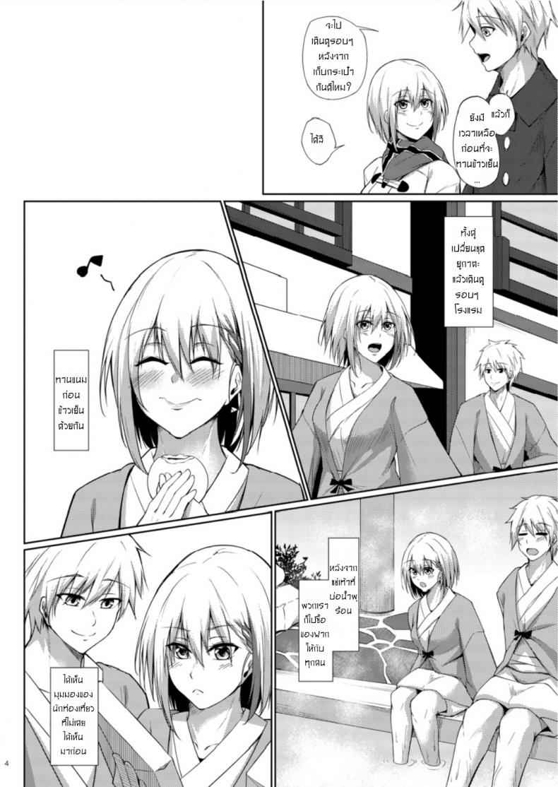 ความรักที่ล้นของฉันที่มีต่อคุณ [Gakuen Ketsumeichou] My Overflowing Love For You04