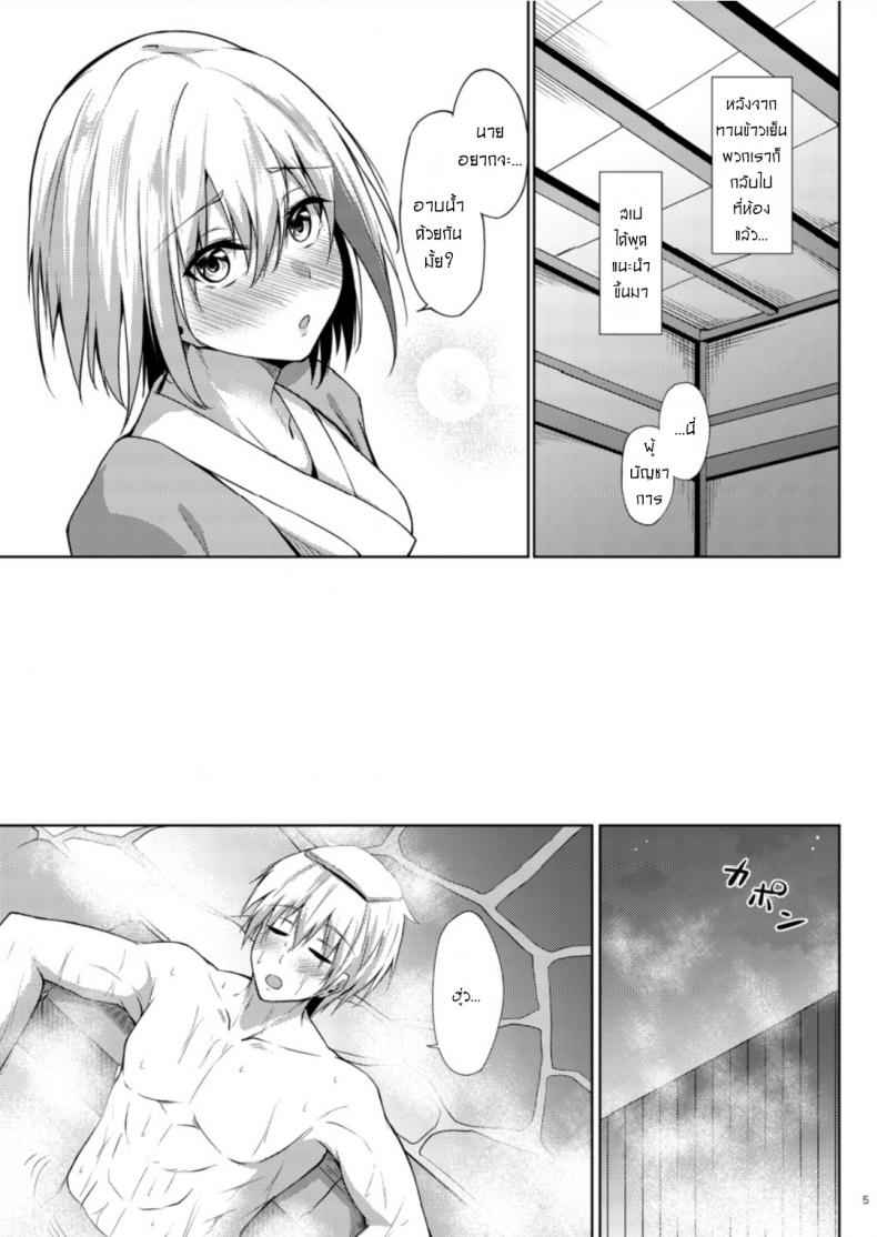 ความรักที่ล้นของฉันที่มีต่อคุณ [Gakuen Ketsumeichou] My Overflowing Love For You05
