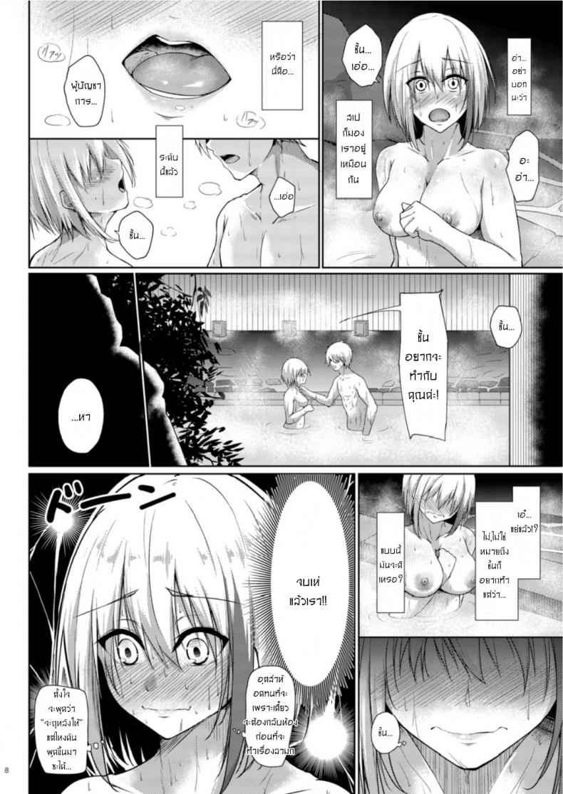ความรักที่ล้นของฉันที่มีต่อคุณ [Gakuen Ketsumeichou] My Overflowing Love For You08