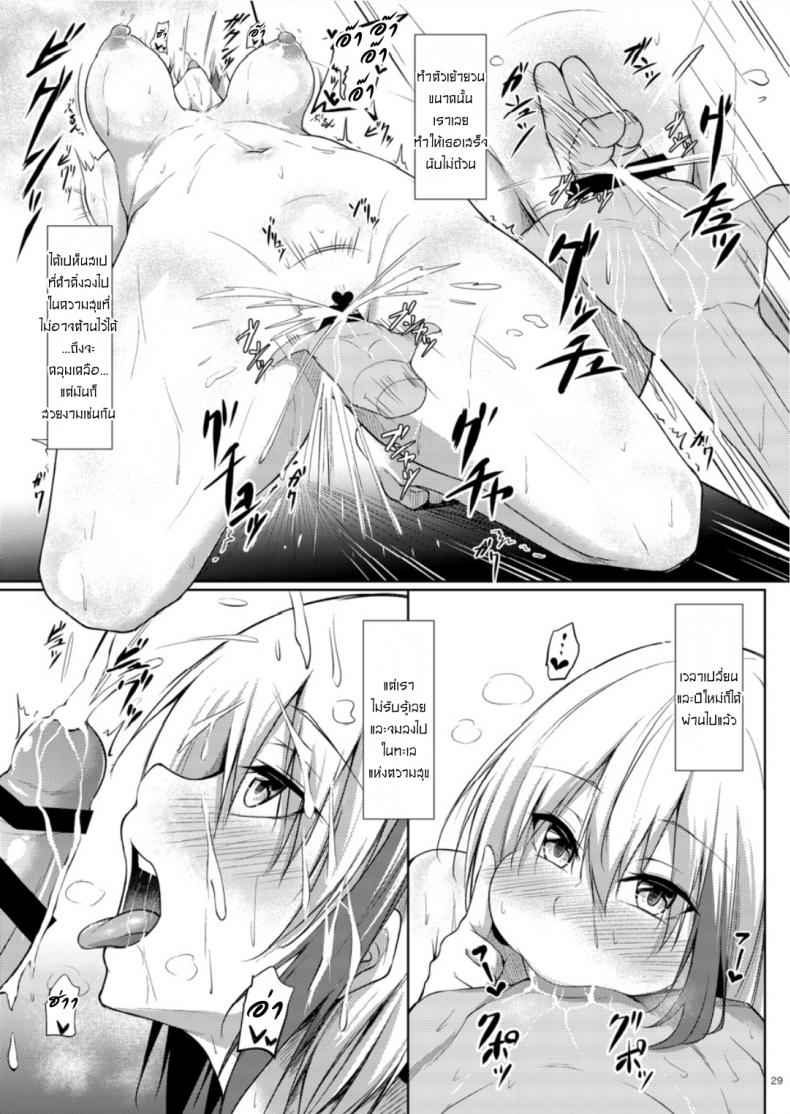 ความรักที่ล้นของฉันที่มีต่อคุณ [Gakuen Ketsumeichou] My Overflowing Love For You22