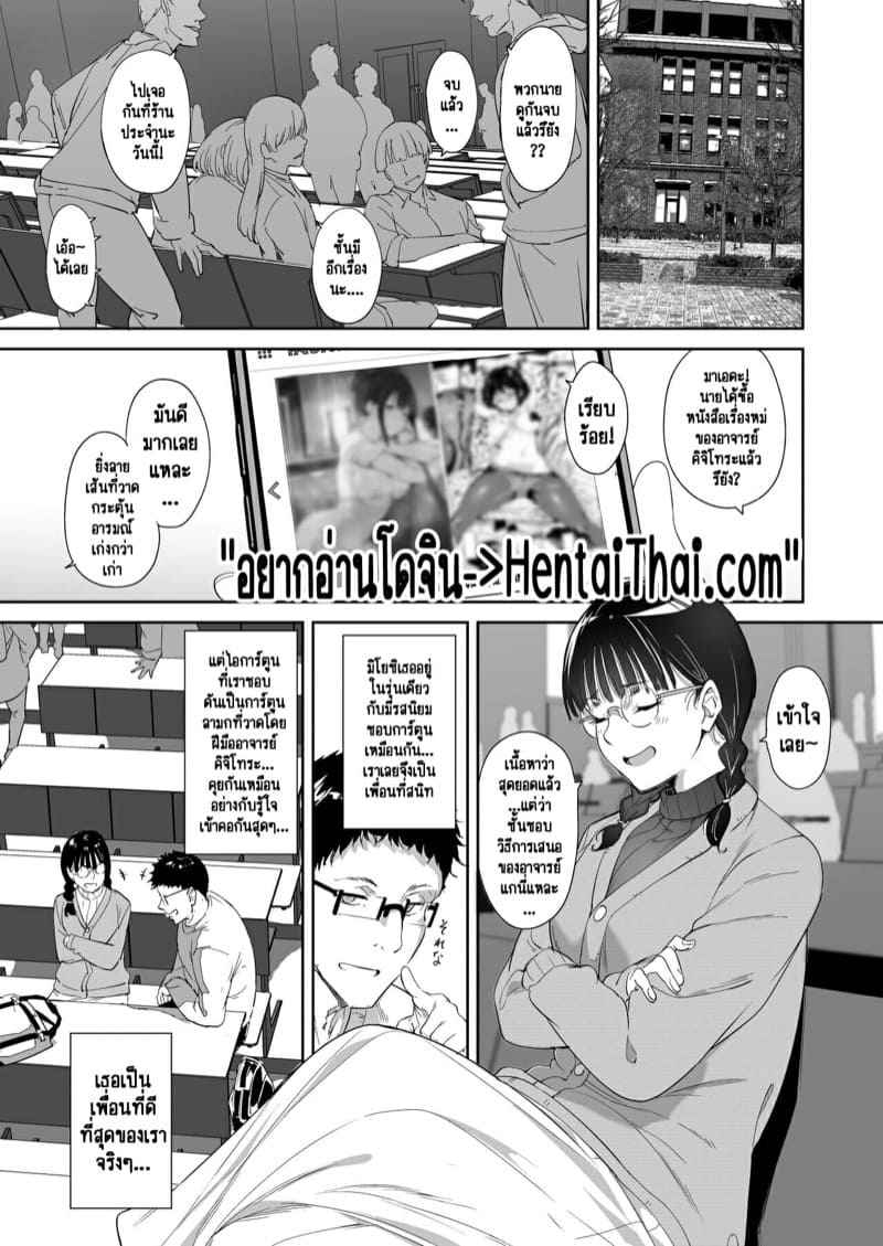 ความรู้สึกที่ดีที่สุด 1 [Ringoya (Alp)] Otaku Tomodachi to no Sex 104