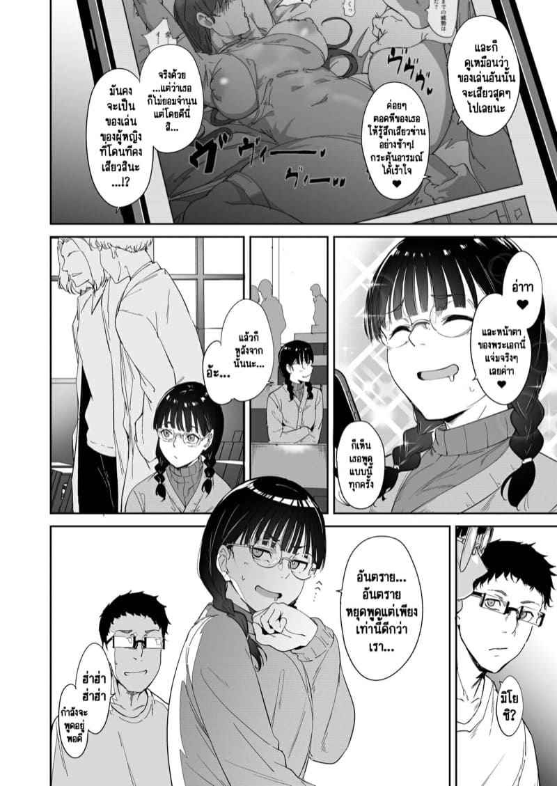 ความรู้สึกที่ดีที่สุด 1 [Ringoya (Alp)] Otaku Tomodachi to no Sex 105