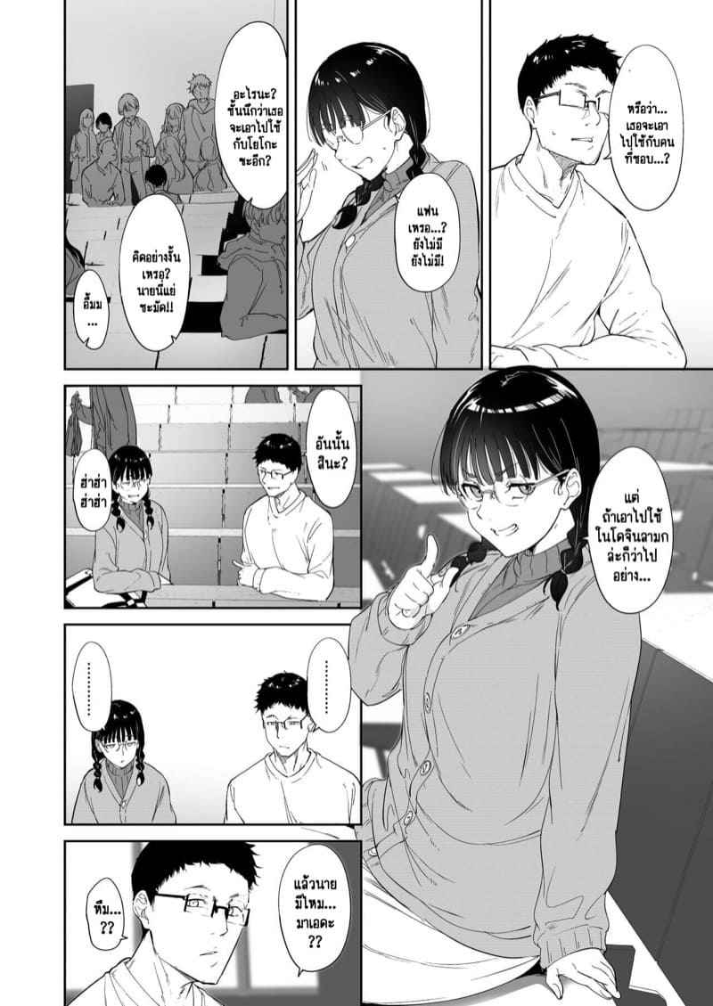 ความรู้สึกที่ดีที่สุด 1 [Ringoya (Alp)] Otaku Tomodachi to no Sex 106