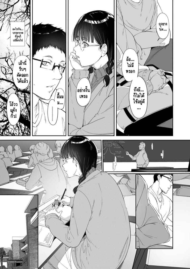 ความรู้สึกที่ดีที่สุด 1 [Ringoya (Alp)] Otaku Tomodachi to no Sex 107
