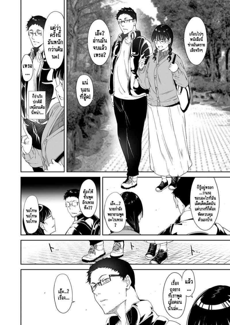 ความรู้สึกที่ดีที่สุด 1 [Ringoya (Alp)] Otaku Tomodachi to no Sex 108