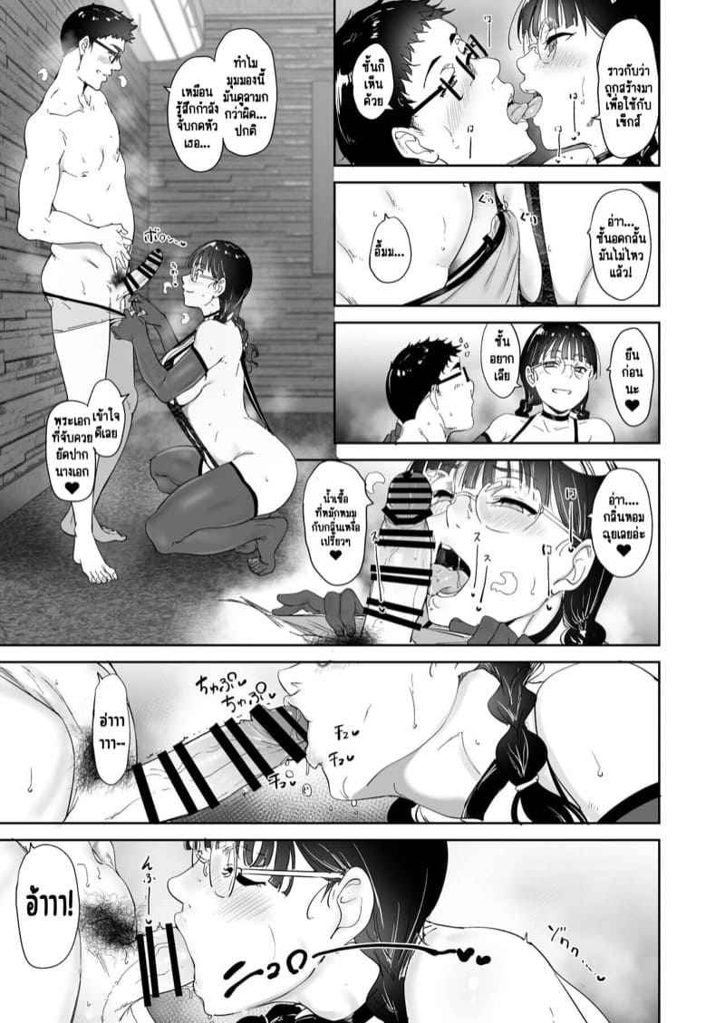 ความรู้สึกที่ดีที่สุด 2(จบ) [Ringoya (Alp)] Otaku Tomodachi to no Sex 2(จบ)04