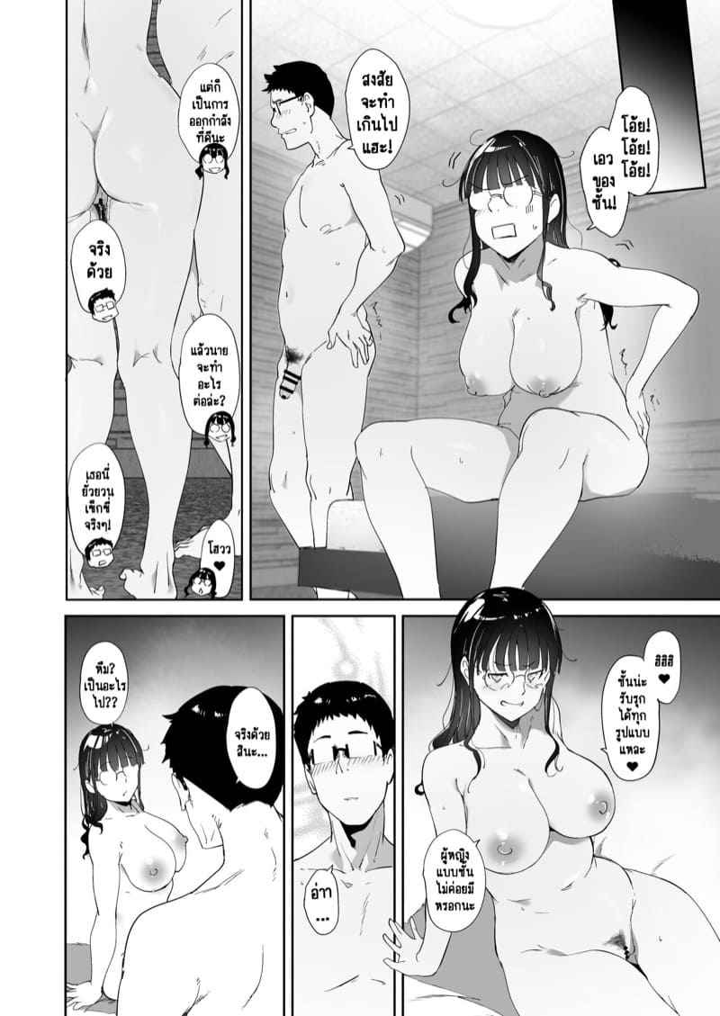 ความรู้สึกที่ดีที่สุด 2(จบ) [Ringoya (Alp)] Otaku Tomodachi to no Sex 2(จบ)15