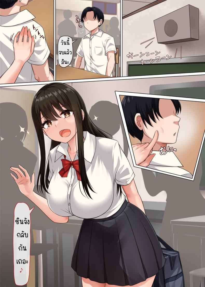 ความลับของเพื่อนสมัยเด็ก [Molta Shouten] Osananajimi02