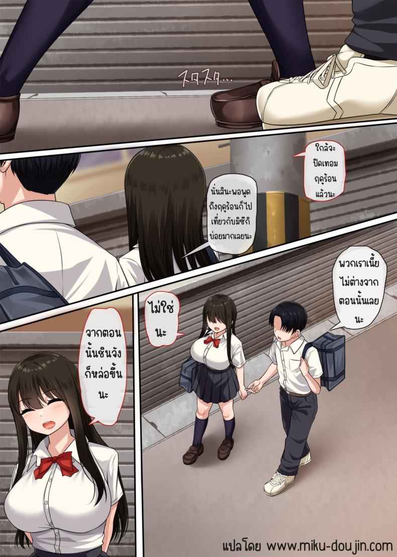 ความลับของเพื่อนสมัยเด็ก [Molta Shouten] Osananajimi03