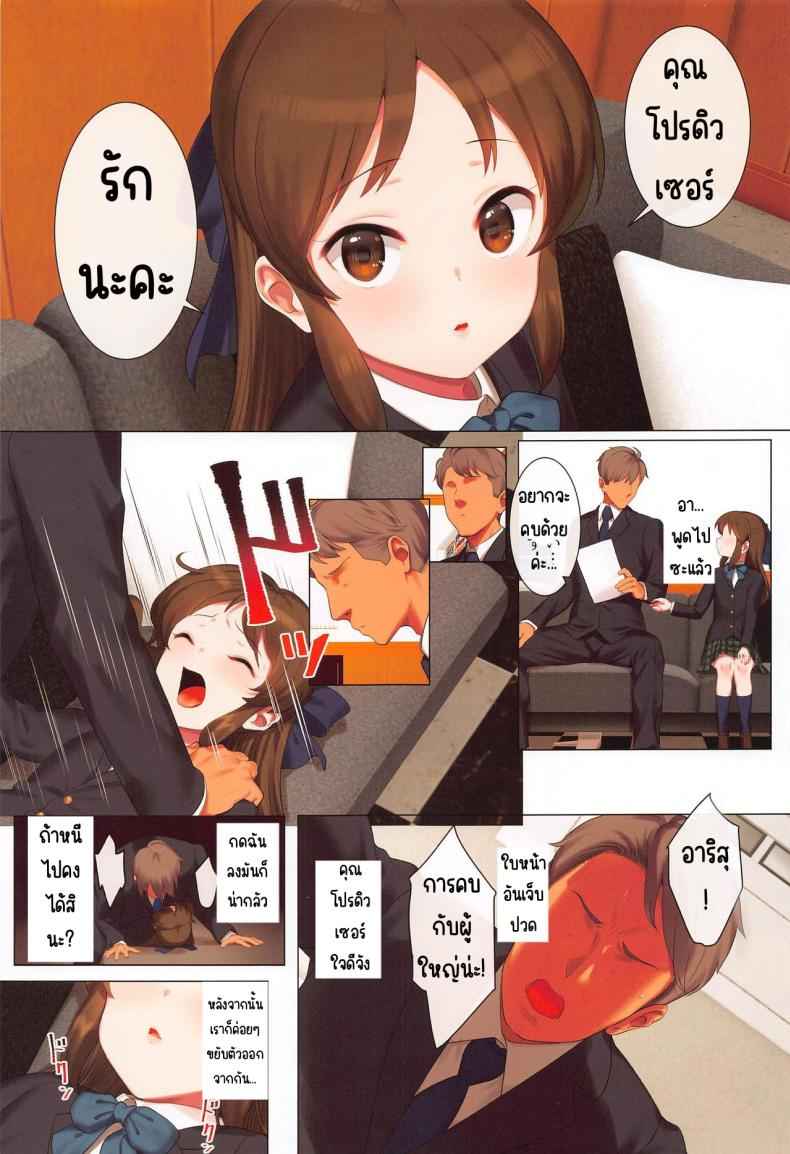 ความลับถูกเปิดเผย [Pettan Doujou (PettanP)] Momoka to Arisu02