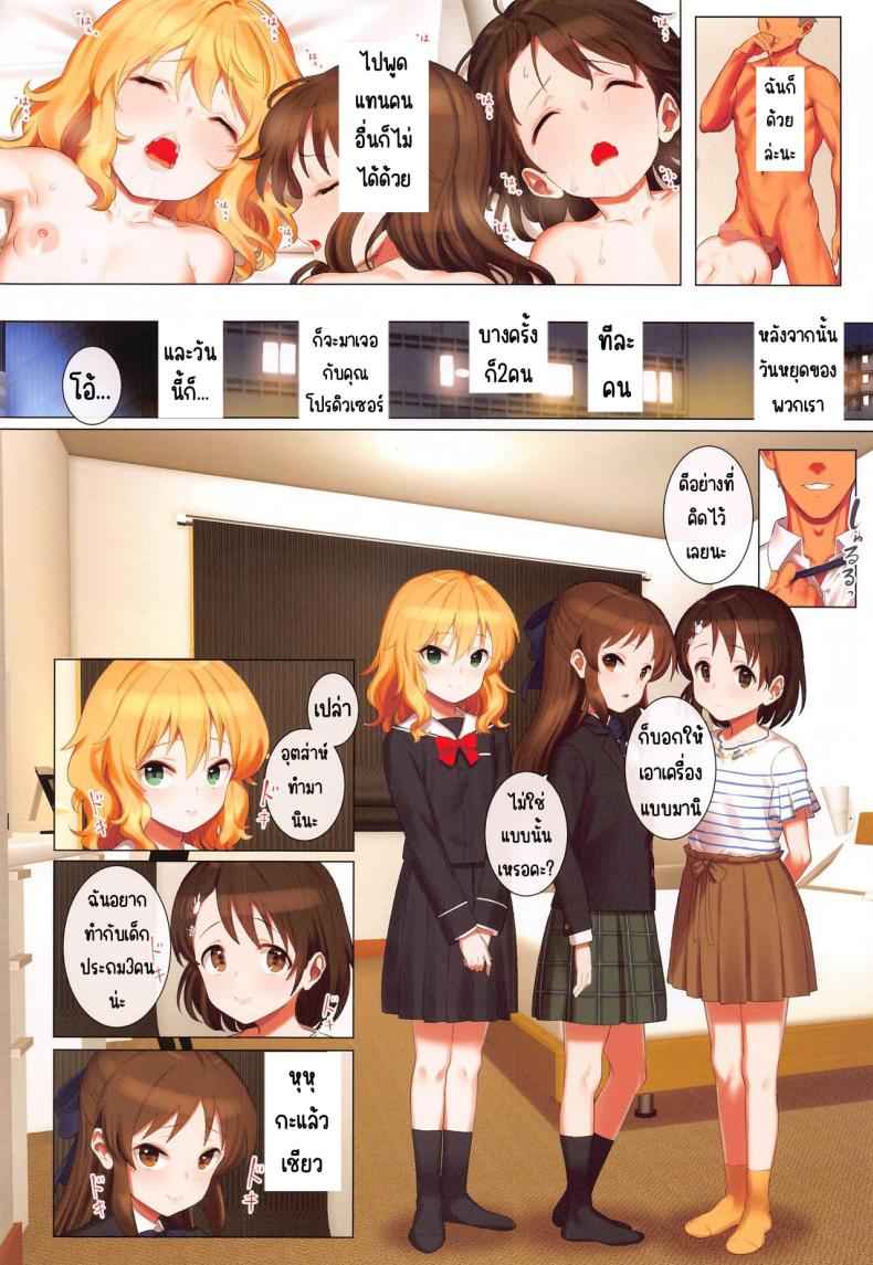 ความลับถูกเปิดเผย [Pettan Doujou (PettanP)] Momoka to Arisu09
